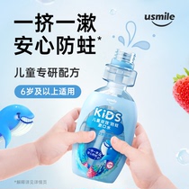 usmile儿童漱口水含氟防蛀牙温和不刺激无蔗糖无酒精益生菌水果味
