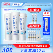 舒适达护齿黑科技专业修复抗敏感牙膏100g*3支套装清洁口腔正品