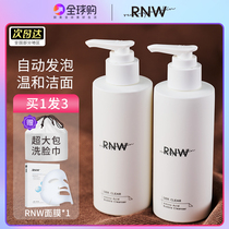 RNW洗面奶氨基酸温和泡沫卸妆二合一深层清洁收缩毛孔男女洁面乳