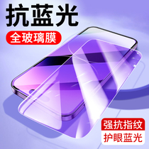 适用紫光iPhone15苹果14Promax 13Pro MAX钢化膜12mini xr 11手机贴膜7 8Plus高清X抗防蓝光xmax新款6S全包6P
