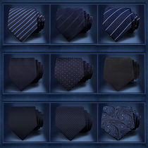 真丝领带男正装商务职业上班学生黑色西装韩版休闲结婚蓝色领带