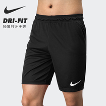 耐克短裤男足球比赛组队服搭配足球裤透气吸汗跑步裤NIKE运动裤