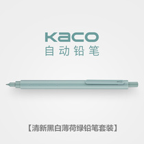 KACO菁点ins简约铅笔日本进口金属机芯不易断芯自动铅笔绘图考试小学生写不断芯儿童活动铅笔0.5日系文具用品