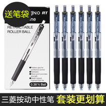 日本uniball三菱中性笔套装按动黑色水笔umn105学生用刷题黑笔0.5按压式0.38水性签字笔日系文具umn138笔芯