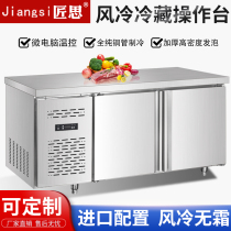 匠思冷藏工作台风冷商用冰箱厨房不锈钢冰柜双温操作台保鲜冷冻柜