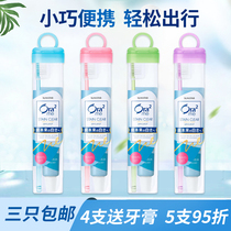日本Ora2皓乐齿旅行牙刷盒便携式牙膏收纳盒酒店出差洗漱包套装