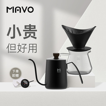 Mavo目黑手冲咖啡壶套装 咖啡过滤杯器具 细口滤壶手冲杯分享壶