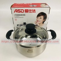 ASD/爱仕达TS22A1J汤锅食品级304不锈钢复底煲汤煮奶锅TS20A1J