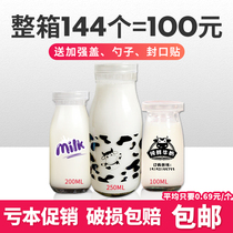 牛奶杯玻璃瓶子奶吧专用鲜奶瓶200-250-500ml带盖酸奶瓶定制logo
