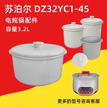 适配苏泊尔DZ32YC1-45隔水炖电炖盅陶瓷内胆盖子0.65/3.2L升配件