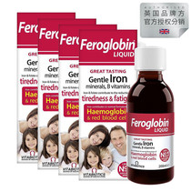4瓶【25年7月】英国feroglobin补铁补锌维生素B12婴幼儿孕妇铁剂