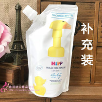德国HIPP 喜宝小鸭子免敏婴幼儿泡泡洗手洗脸液替换装 250ml