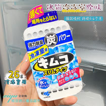 日本小林制药冰箱冷冻室用除味剂活性炭盒冷冻室除臭保鲜去味剂