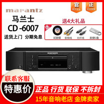 Marantz/马兰士 CD6007cd播放机发烧HIFI家用音响CD机碟机USB耳放