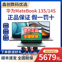 Huawei/华为笔记本电脑 Matebook13S 14S 商务办公轻薄触控标压