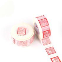 故宫绝版天子玺印和纸胶带玉玺印章中国风古典创意贴纸手帐装饰