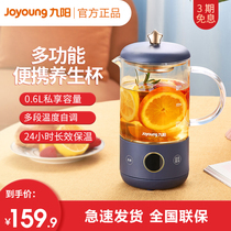 九阳养生壶办公室多功能小型煮茶器便携式烧水壶煮茶器mini养生杯