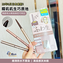 日本本土KISSME生巧眼线胶笔2023新顺滑易上色椭圆芯自然棕