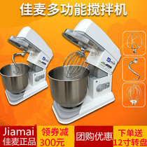 多功能厨师机打鲜奶机7LG商用搅拌和面机家用揉面调速打蛋器