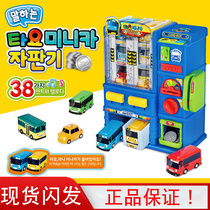 韩国进口tayo儿童过家家汽车售卖机玩具男孩女孩会说话迷你售货机