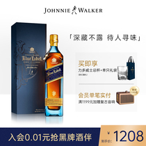 【官方旗舰店】 尊尼获加蓝牌蓝方调配型威士忌礼盒750ml进口洋酒