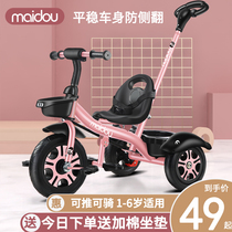 麦豆儿童三轮车宝宝婴儿手推车幼儿脚踏车1-3-5岁小孩童车自行车