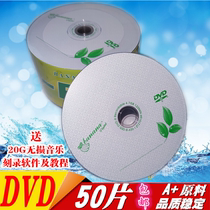 铼德 香蕉KCK系列光盘ARITA DVD+R 50片装 4.7GB 空白刻录盘 光碟