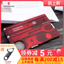 Victorinox维氏瑞士军刀卡 时尚便携瑞士卡片刀0.7300.T原装正品