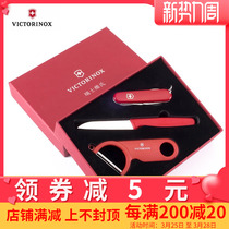 维氏瑞士军刀正品水果刀削皮器刨刀厨刀军刀三件套礼盒1.3603标准