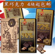 进口俄罗斯黑巧克力斯巴达克90%85%72%苦纯可可脂牛皮纸90g零食品