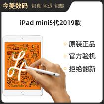 二手Apple/苹果 7.9 英寸iPad mini5 2019迷你5代4G WIFI平板电脑