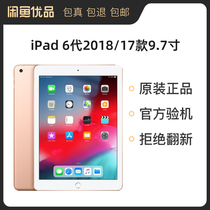 Apple/苹果iPad2018新款2017 Air2二手平板电脑9.7寸闲鱼优品