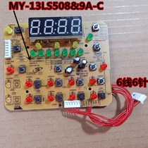美的电压力锅MY-13LS608A/13LS408A/13LS508A显示板按键板6针原装