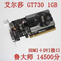 原装 Nvidia GT730 GT710 GT610 1G 半高刀卡办公游戏显卡 HDMI