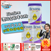 澳洲Biostime合生元婴幼儿益生菌羊奶粉金装一二段三段123段800g