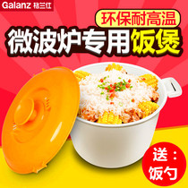 格兰仕微波炉食品级器皿蒸饭盒 蒸饭煲蒸笼专用盒大号煮米饭锅