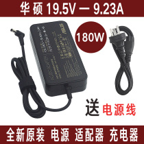 华硕飞行堡垒6代FX86F FX95D笔记本电源适配器充电线19.5V9.23A