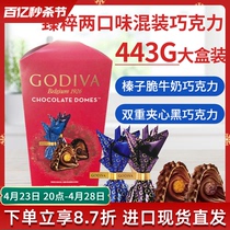 进口Godiva歌帝梵臻粹夹心巧克力443g榛子脆牛奶黑巧盒装喜糖送礼
