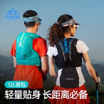 奥尼捷跑步背包男女超轻越野跑水袋包户外登山徒步大容量运动背包