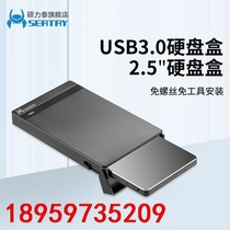 硕力泰USB3.0移动硬盘盒固态硬盘盒2.5英寸SSD笔记本议价