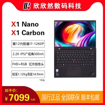 联想ThinkPad X1 Carbon Yoga Nano 12代酷睿轻薄商务笔记本电脑