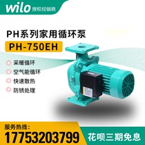 德国威乐冷热水循环泵PH-750EH/751EH/751QH/401增压加压泵管道泵