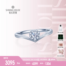 【分期免息】钻石世家 18K金钻石戒指守护系列心形显钻钻戒女戒