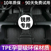 全TPE脚垫适用于福特锐界脚垫全包围5座7座21款锐界plus专用改装