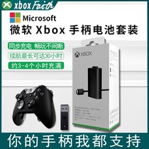 微软xss原装Xbox Series手柄电池充电套装ONE S正品适配接收器XS