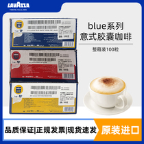 Lavazza/拉瓦萨Crema意式醇香 经典 精选Blue胶囊咖啡粉100粒整箱