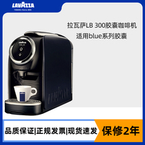 LAVAZZA/拉瓦萨全自动胶囊咖啡机适用于拉瓦萨BLUE胶囊咖啡