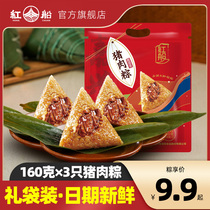 嘉兴特产红船鲜肉粽子480克端午节蛋黄肉粽手工早餐粽子礼盒包邮