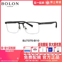 BOLON暴龙眼镜半框24年新品近视眼镜框男女方框商务眼镜架BJ7375