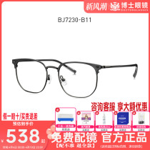 BOLON暴龙眼镜新款光学镜架男女款镜框近视眼镜定制旗舰店BJ7230